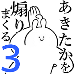 Rabbits feeding3[Akitaka]