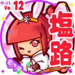 Rabbit girl's name sticker MY100919N01