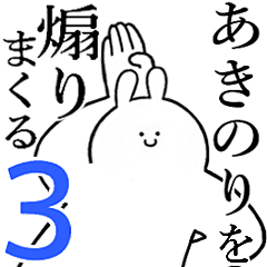 Rabbits feeding3[Akinori]