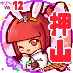 Rabbit girl's name sticker MY100919N05
