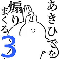 Rabbits feeding3[Akihide]