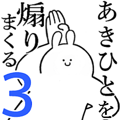 Rabbits feeding3[Akihito]