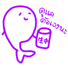 Marine fish told that