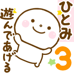 hitomi smile sticker 3