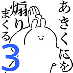 Rabbits feeding3[Akikuni]