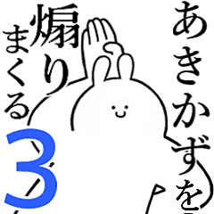 Rabbits feeding3[Akikazu]