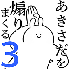 Rabbits feeding3[Akisada]