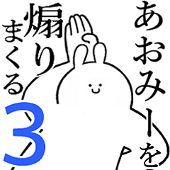 Rabbits feeding3[Aomi-]