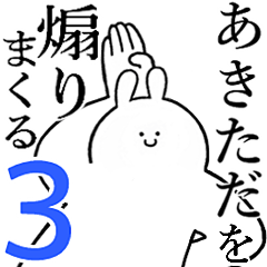 Rabbits feeding3[Akitada]