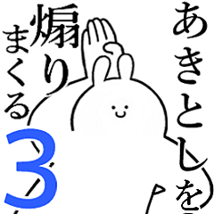 Rabbits feeding3[Akitoshi]