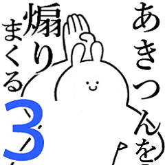 Rabbits feeding3[Aki-tun]