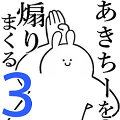 Rabbits feeding3[Akichi-]