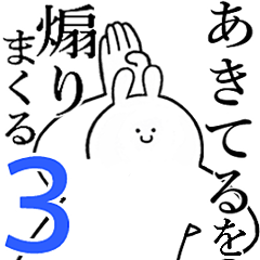 Rabbits feeding3[Akiteru]