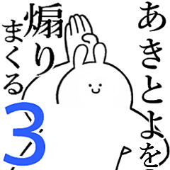 Rabbits feeding3[Akitoyo]