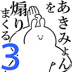 Rabbits feeding3[Aki-myon]