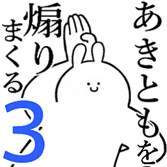 Rabbits feeding3[Akitomo]