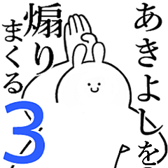 Rabbits feeding3[Akiyoshi]