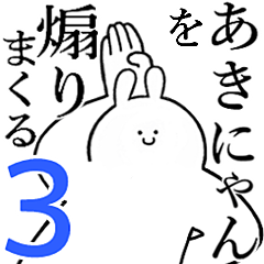 Rabbits feeding3[Aki-nyan]