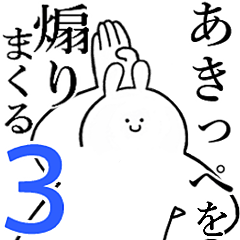 Rabbits feeding3[Akitu-pe]