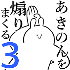Rabbits feeding3[Aki-non]