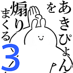 Rabbits feeding3[Aki-pyon]