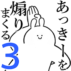 Rabbits feeding3[Atu-ki-]