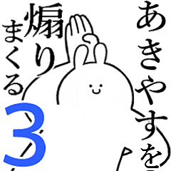 Rabbits feeding3[Akiyasu]