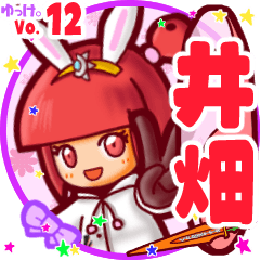 Rabbit girl's name sticker MY080919N26