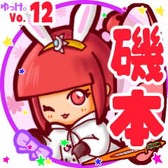 Rabbit girl's name sticker MY080919N28