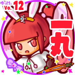 Rabbit girl's name sticker MY080919N29