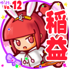 Rabbit girl's name sticker MY090919N02