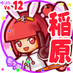 Rabbit girl's name sticker MY090919N03