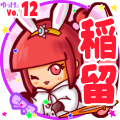 Rabbit girl's name sticker MY090919N04
