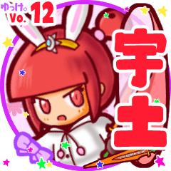 Rabbit girl's name sticker MY090919N10