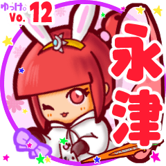 Rabbit girl's name sticker MY090919N23