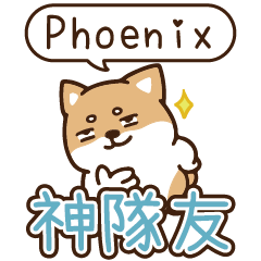 shibasays name_02 1959