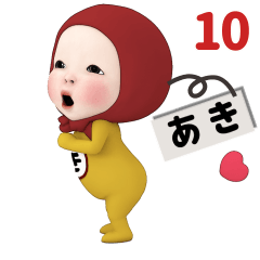 Red Towel#10 [aki] Name Sticker
