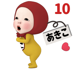 Red Towel#10 [akiko] Name Sticker