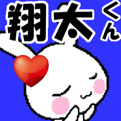 (anime) namesticker Shouta-kun