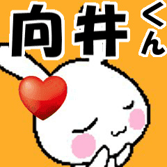 (anime) namesticker Mukai-kun