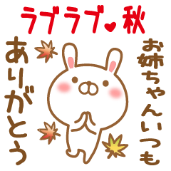 Sticker gift to oneechan love autumn