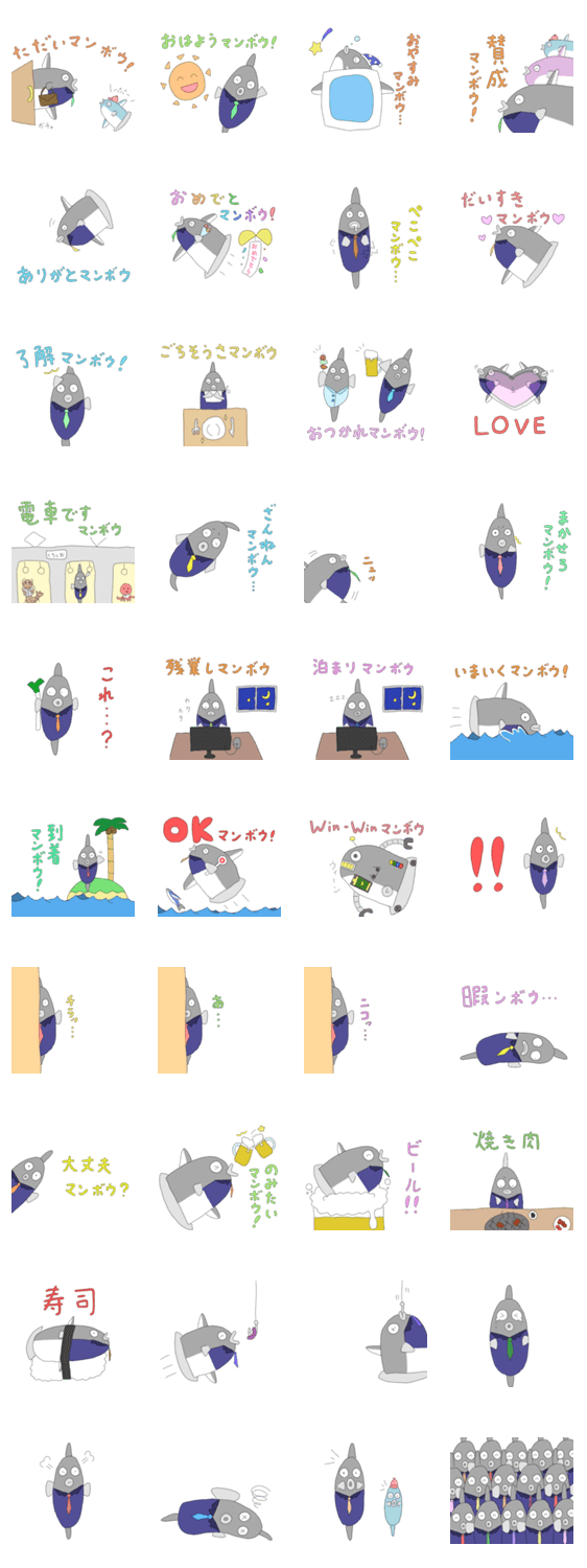 サラリーマンボウスタンプ Lineクリエイターズスタンプ Stamplist