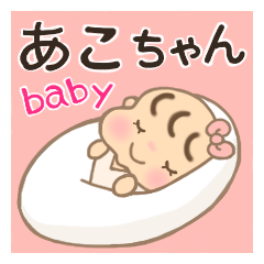 Baby AKO'S Sticker