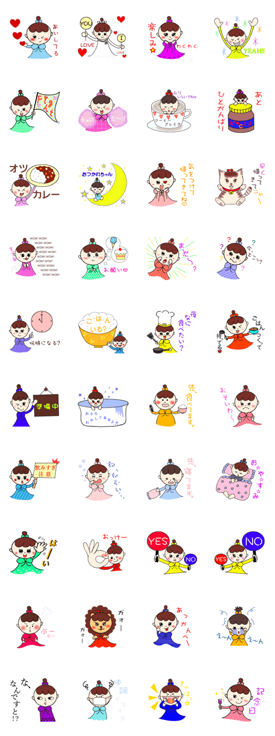 夫婦円満 仲良しカップル 女性編 Lineクリエイターズスタンプ Stamplist 夫婦円満 仲良しカップル 女性編 Lineクリエイターズスタンプ Stamplist