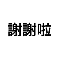 懶得打字...①