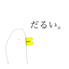 とり(ウザい)