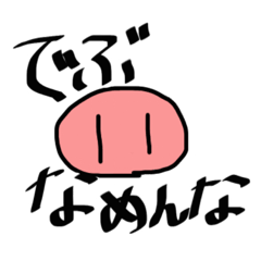 MINAMI's stanp