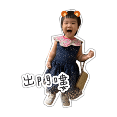 寶丁與香香公主