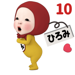Red Towel#10 [hiromi] Name Sticker