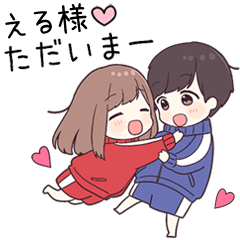 【える様】に送るジャージちゃん2